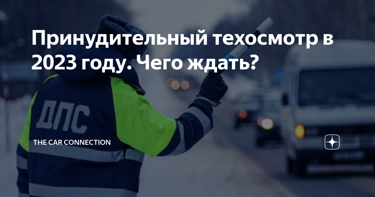 штрафы гибдд. осаго сейчас. правила техосмотра инфографика. езда без техосмотра в 2023 году. езда без техосмотра в 2023 году.