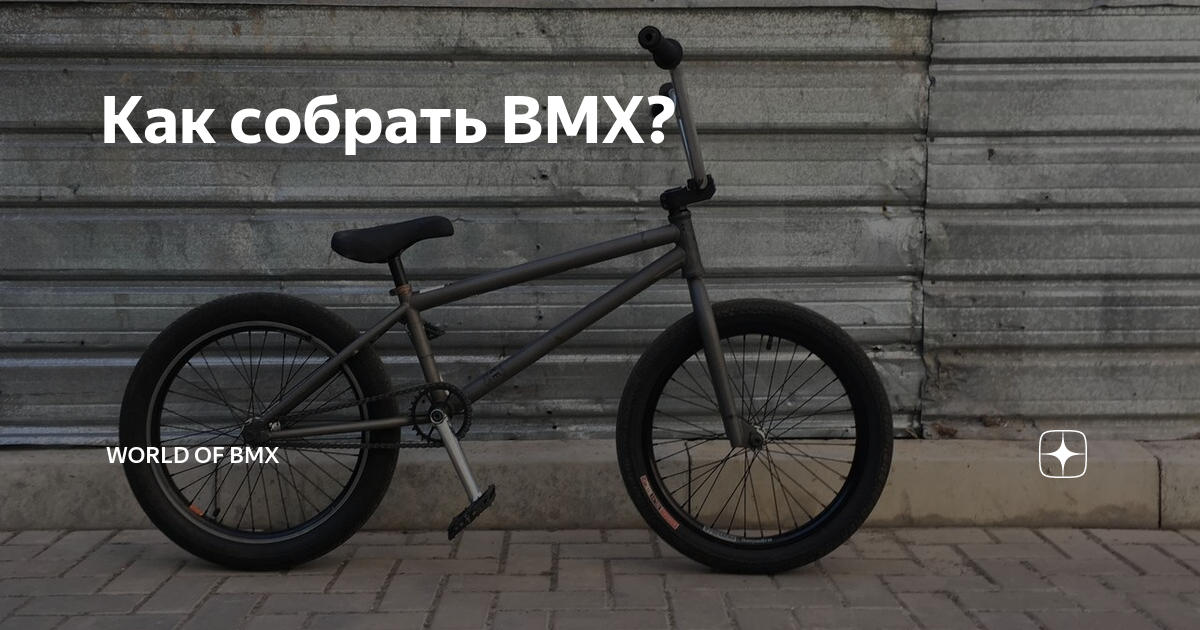 Сколько стоит и где можно купить трюковый велосипед bmx в интернет магазине Санкт Петербурга