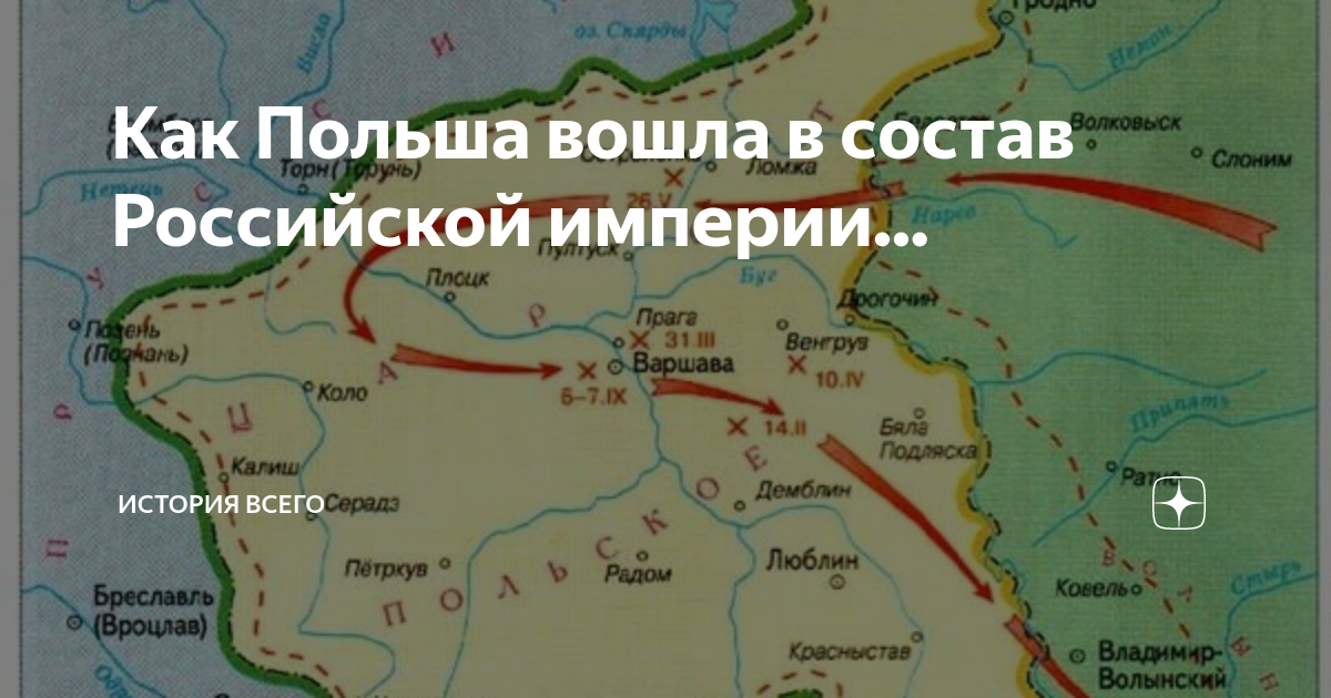 Территория польской империи. Царство польское на карте Российской империи. Царство польское в составе Российской империи карта. Границы Польши в Российской империи. Карта Польши в составе Российской империи.