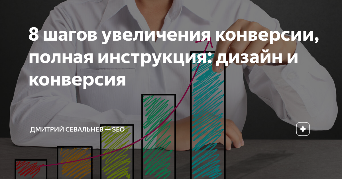 Увеличить шаг