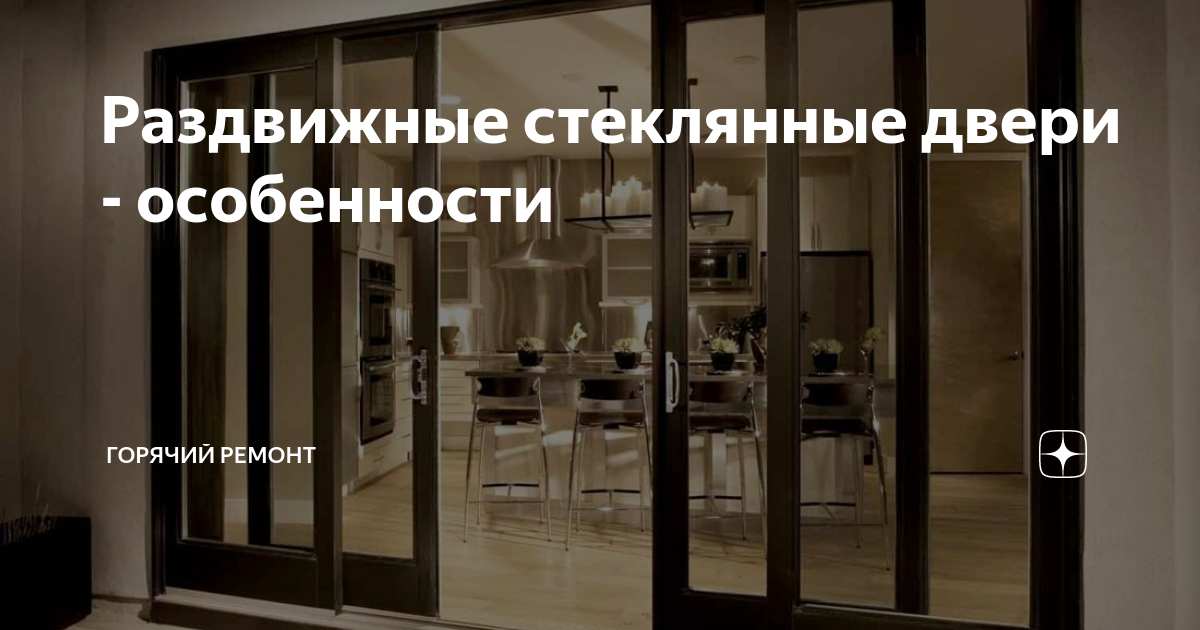 Автоматические двери