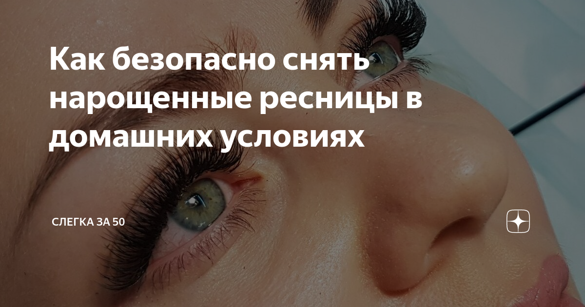 Евгения Ефимова - Красота, Наращивание ресниц, Брови, Омск, Кировский администра