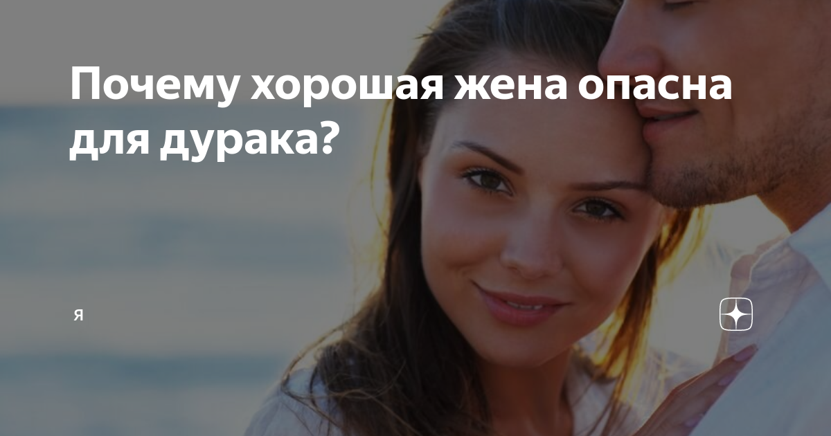 чужая жена лучше. чужая жена слаще. алисия флоррик. мужчина и две женщины. почему я хорошая жена.