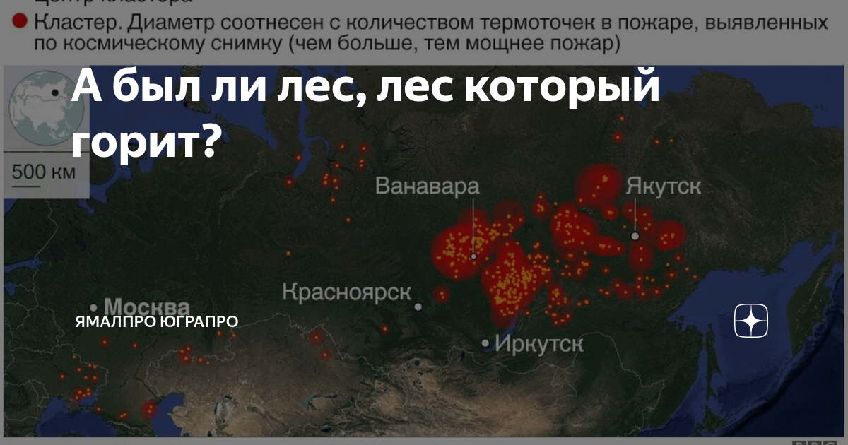 Карта очагов пожаров в россии