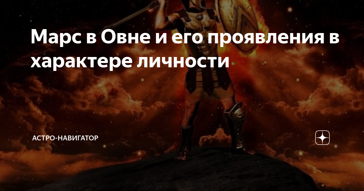 марс в рыбах какой мужчина нужен