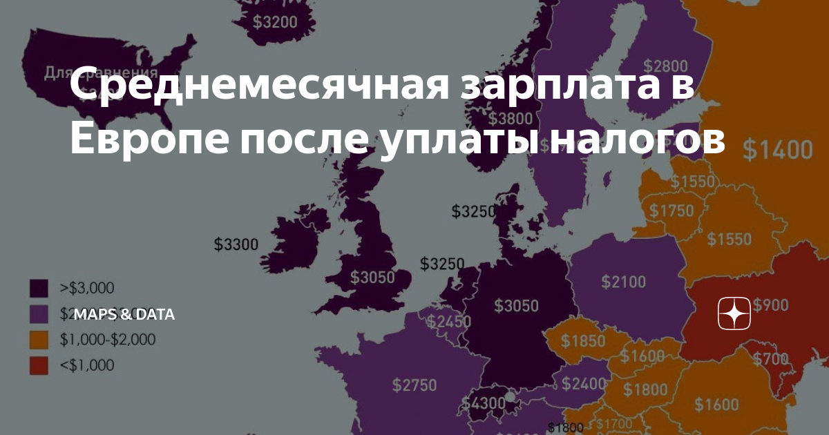 Карта среднего роста в европе