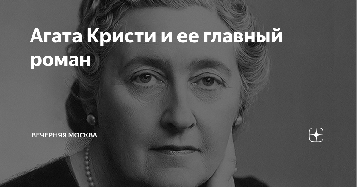 Как все начиналось? | Агата Кристи | VK