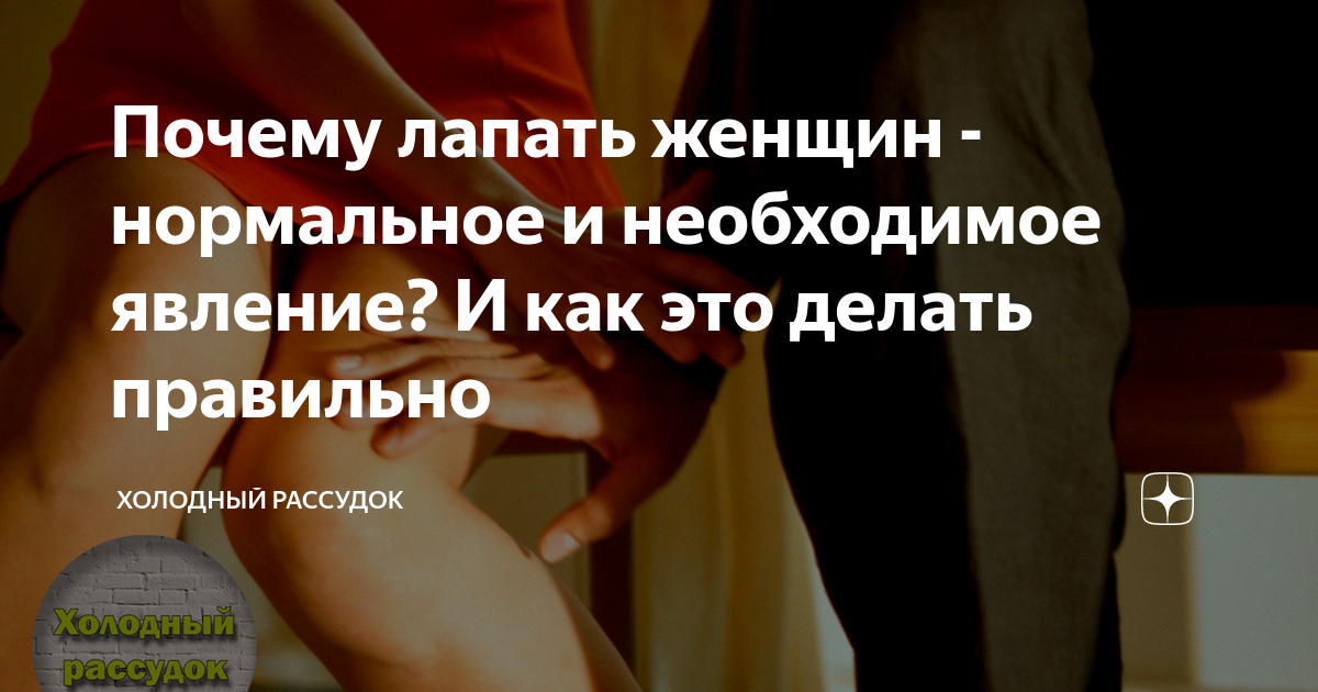 Личное пространство и физическое выражение 