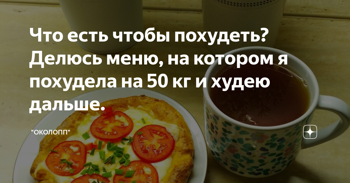 Около ПП С Аней рецепты каталог. Около ПП. Около ПП С Аней меню. Около ПП похудение Аня.