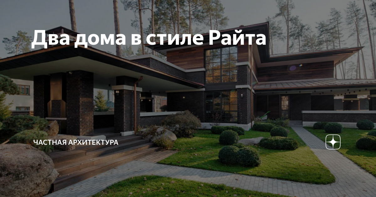 Через 2 дома