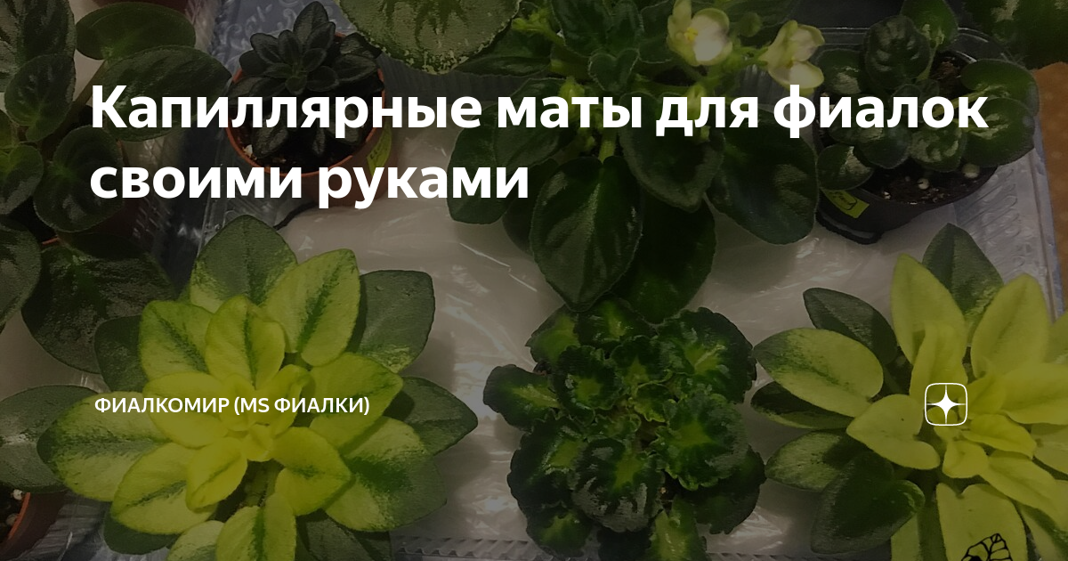 Детский мат своими руками