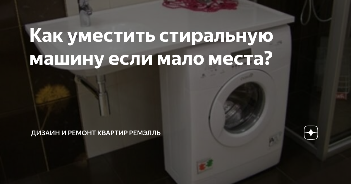 В стиральной машине в барабане сломалась перегородка что делать