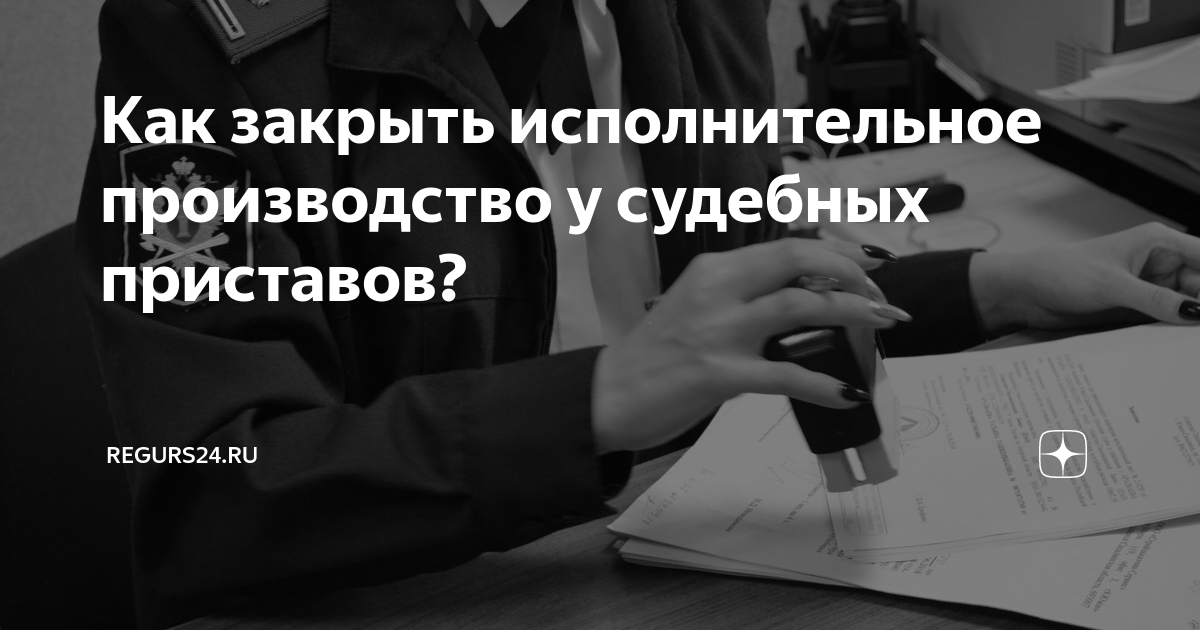 постановление об отмене исполнительного производства образец. постановление судебного пристава образец. постановление судебного пристава. постановление об окончании исполнительного производства образец. постановление от судебных приставов.