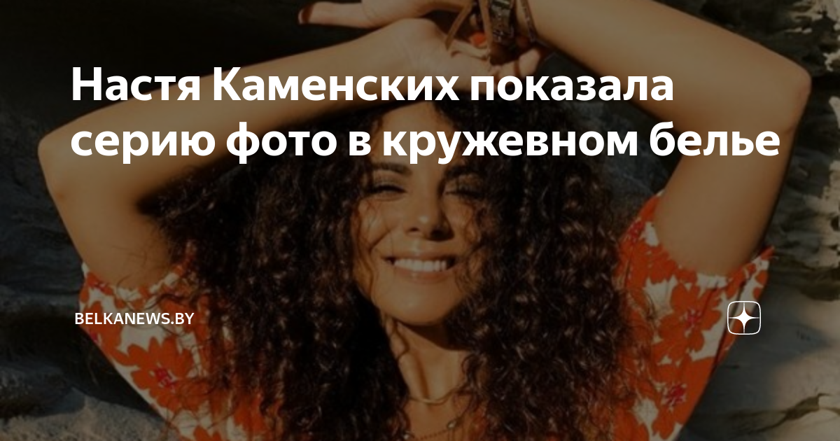 Кто поет песню по имени настя: найдено 76 изображений