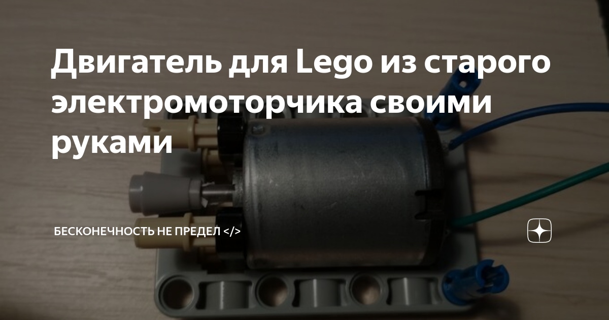 Рисующие роботы с LEGO за 6 шагов / Хабр