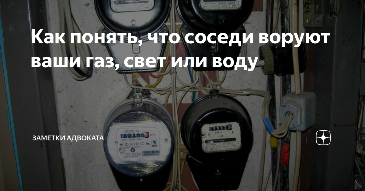 Общедомовые счетчики воды – обман жителей многоквартирных домов