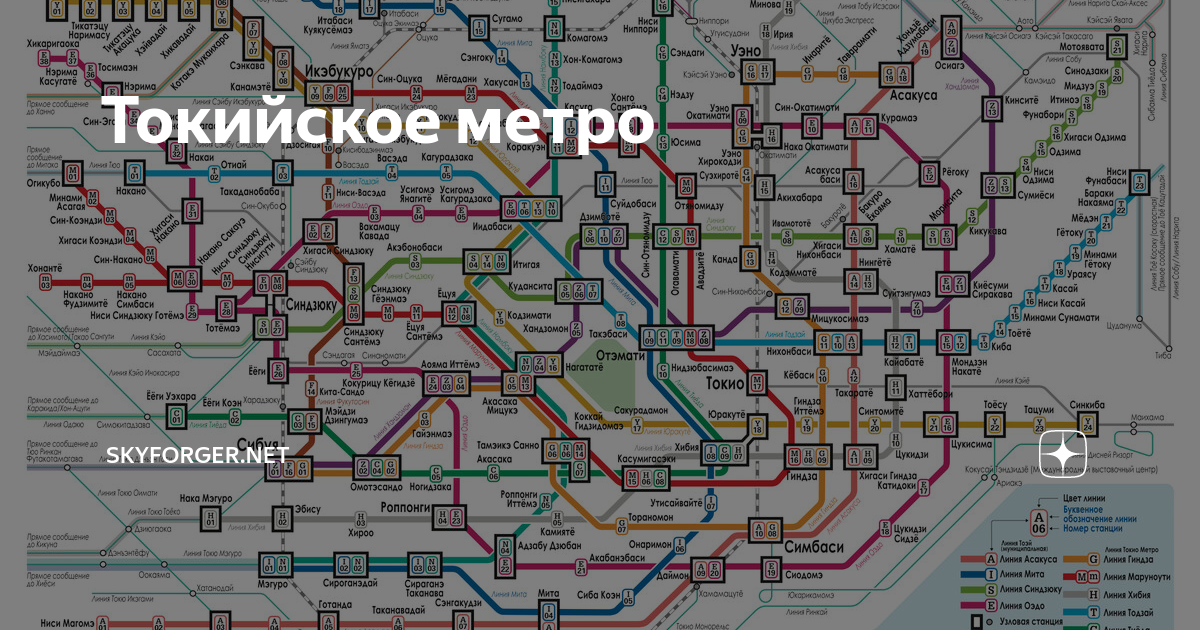 Схема токийского метро. Карта метро Японии Токио 2021. Схема Токийского метро 2020.