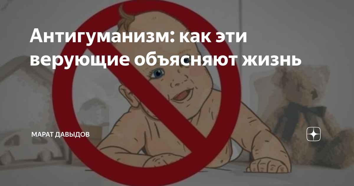 Антигуманизм. Антигуманизм. Изложение про индивидуализм. Антигуманизм. Антигуманизм.