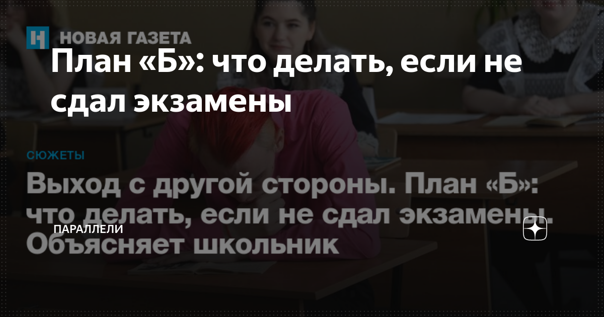 если не поступил в колледж что делать