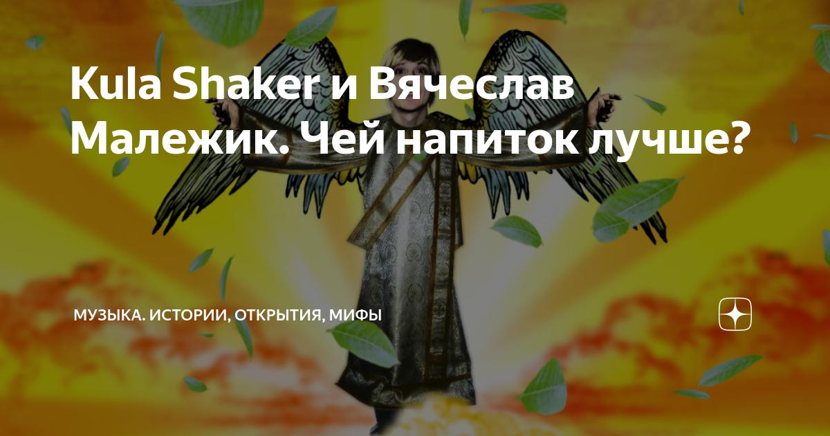 фитиль песня. музыка история мифы дзен. фитиль музыкальный эксперимент. виктор чистяков пародист биография причина смерти. музыка история мифы дзен.