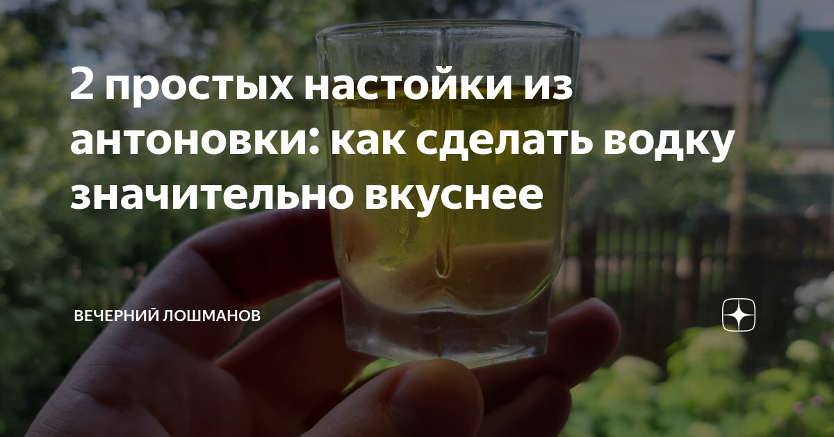 Вятский хватский настойка фото