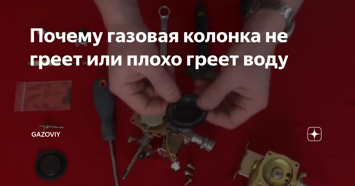 Не работает газовая колонка - ремонт газового оборудования в Нижнем Новгороде