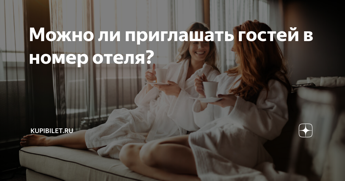 Менеджмент в гостиничном и ресторанном бизнесе. Отель приглашает гостей. Люди в гостинице. Фотосессия в гостинице. Ресторан гости.