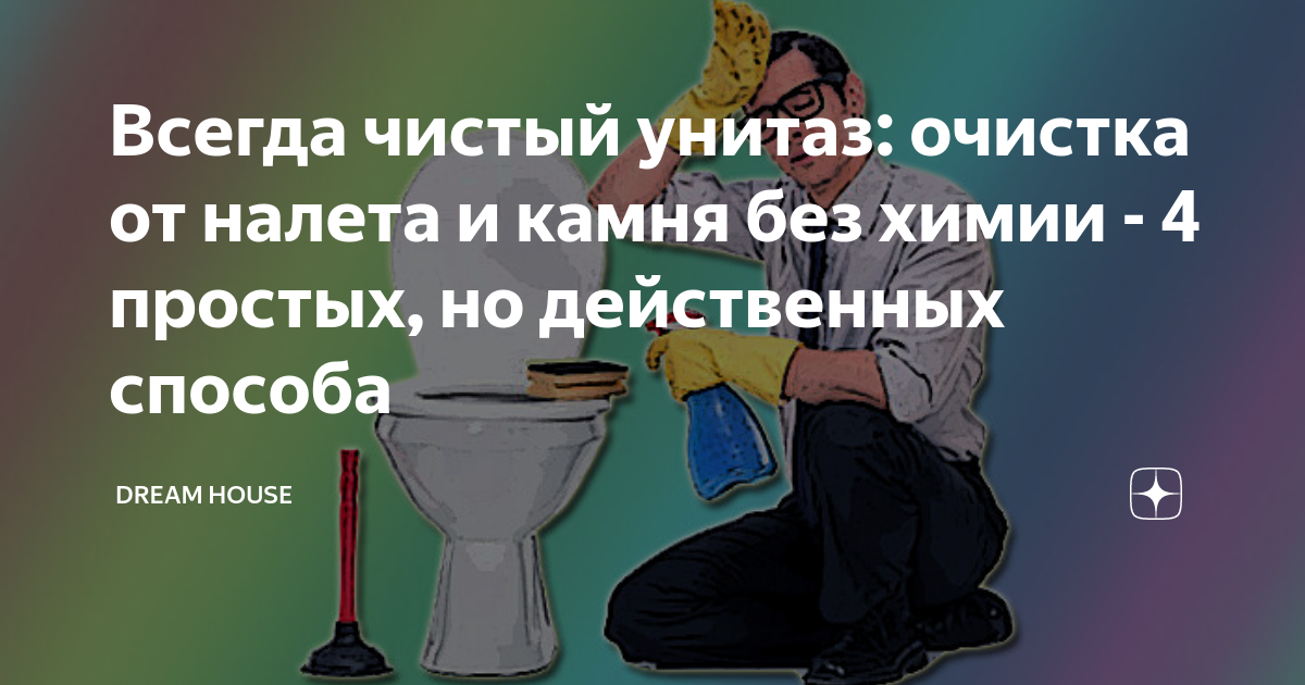 Туалеты чистый город