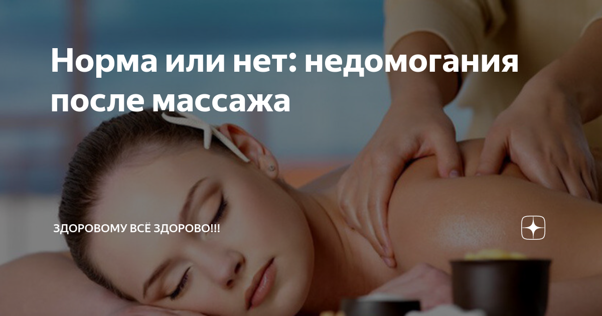 Массаж спины. Массаж ягодиц. Глубокий массаж всего тела. Антицеллюлитный лимфодренажный массаж. Лимфодренажный массаж бедер и ягодиц.