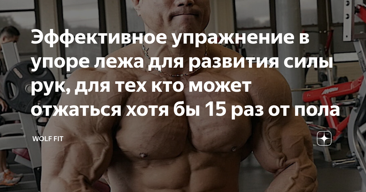 Не могу отжаться ни разу. Слабый мужчина пытается отжаться. почему не получается отжаться ни разу. не дали , 15 раз отжаться не смогла.
