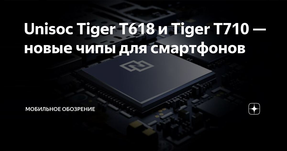 Tiger t606 antutu