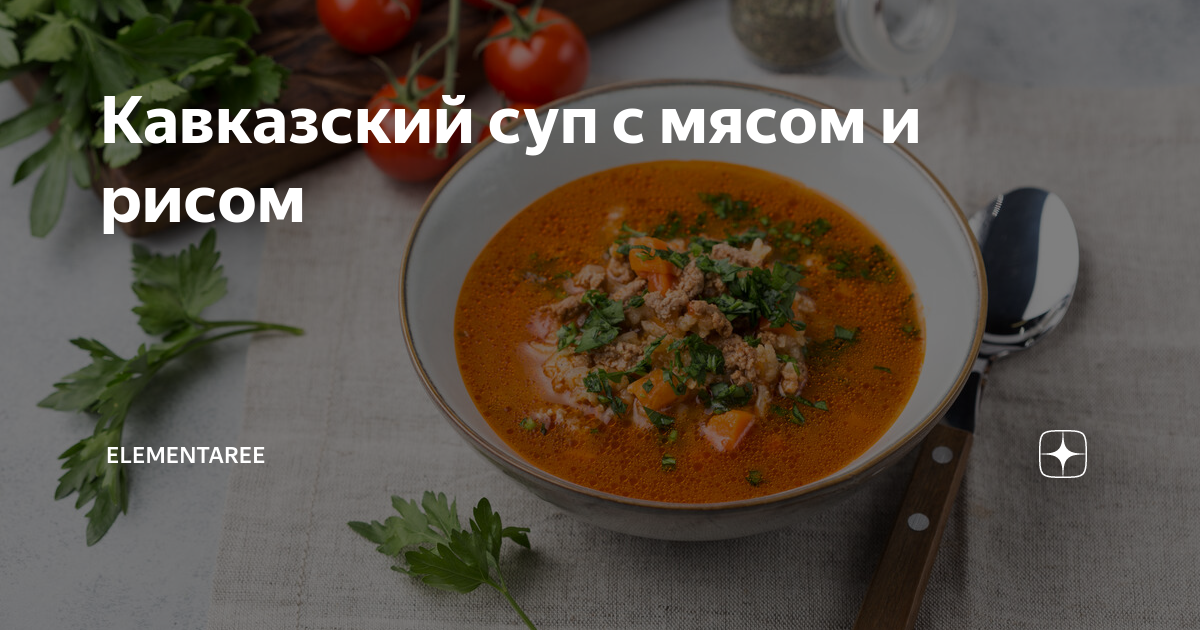 Рецепты восточно-европейской кухни | Mixmarkt