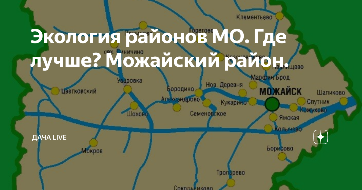 Карта осадков московской области можайский район