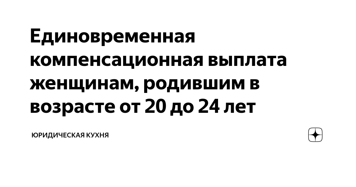 выплаты женщинам родившим до 24. детские выплаты в 2022. волгоградская статистика. детские пособия сумма выплат. размер пособия по беременности и родам в 2021 году.