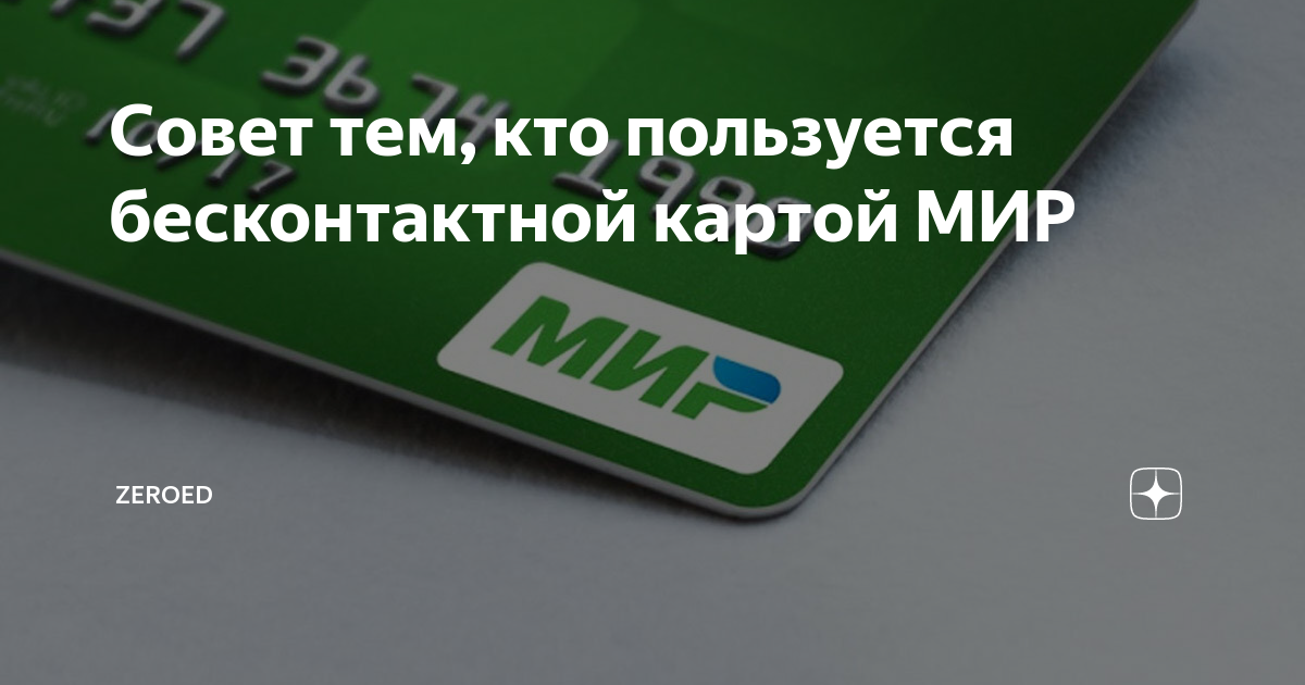 Как заблокировать пенсионную карту