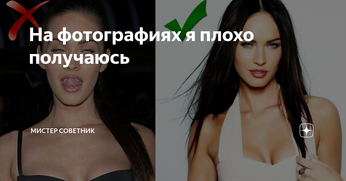 Получаюсь. Неудачно получился на фото. Получилось фото. Позирование лицом. Прически для перекошенного лица.