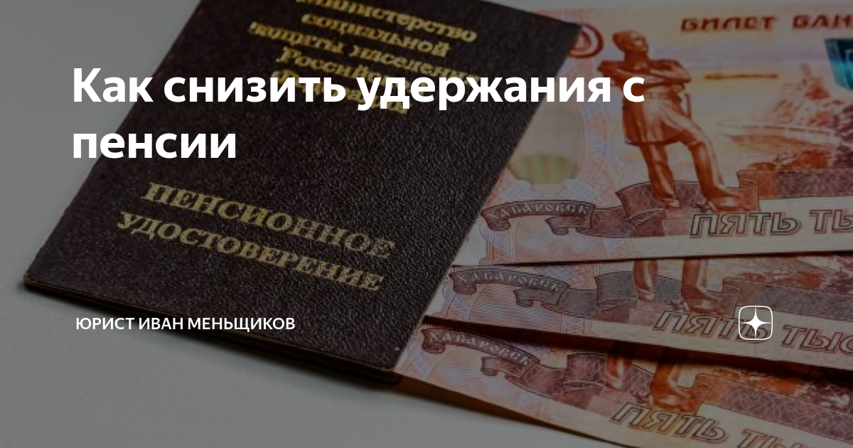 удержание денег. удержания из заработной платы картинки. оплата исполнительного листа в 1с 8. удержание зарплаты. удержание зарплаты.