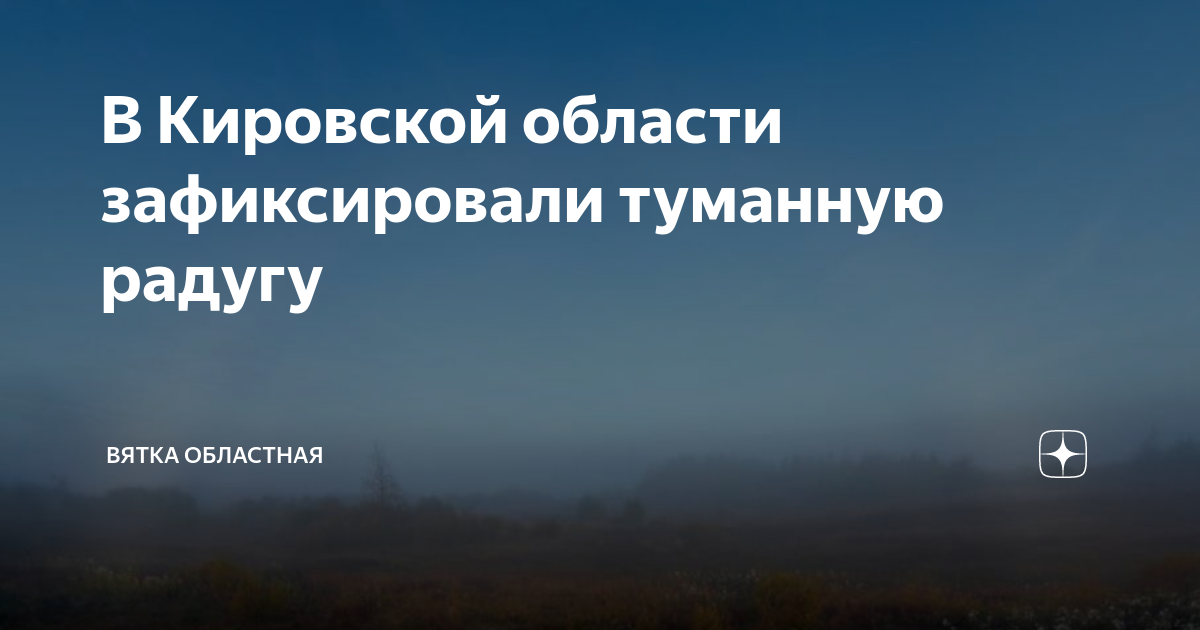 Вятка областная дзен. Вятка областная дзен. Вятка областная дзен. Вятка областная дзен. Вятка областная дзен.