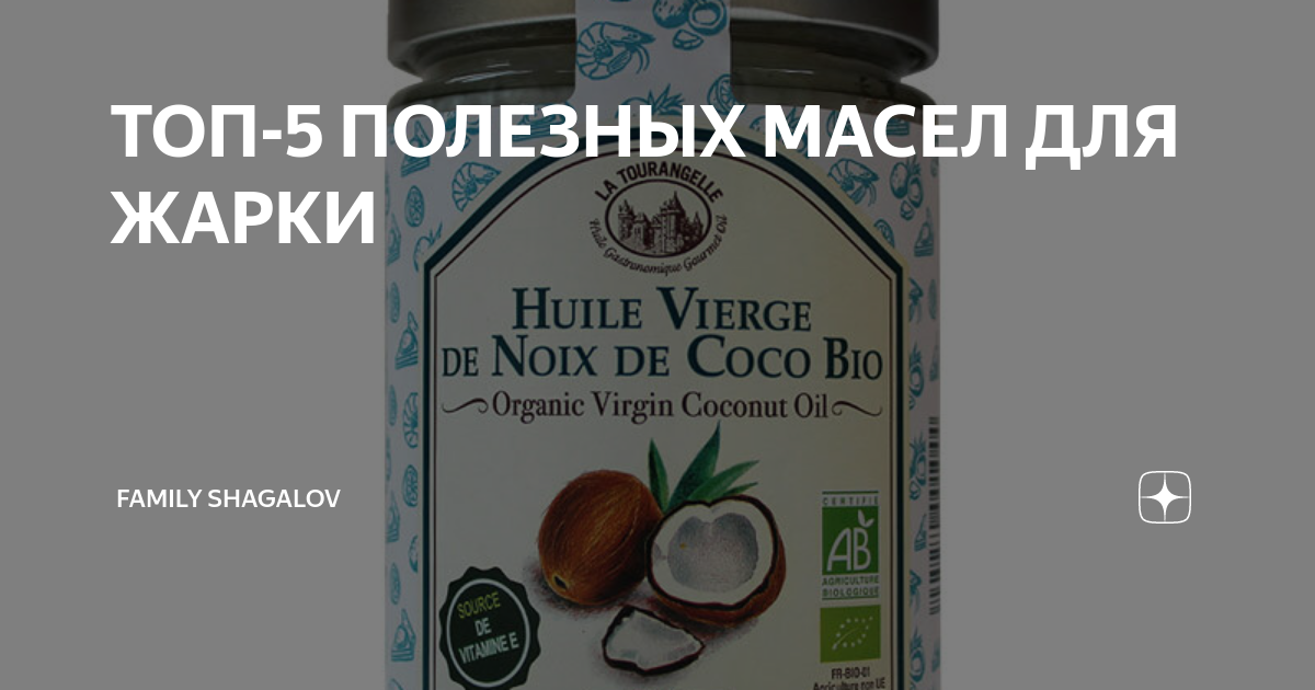 масло для жарки. масла для жарки полезные. название растительных масел. масла для жарки полезные. масло оливковое для жарки.