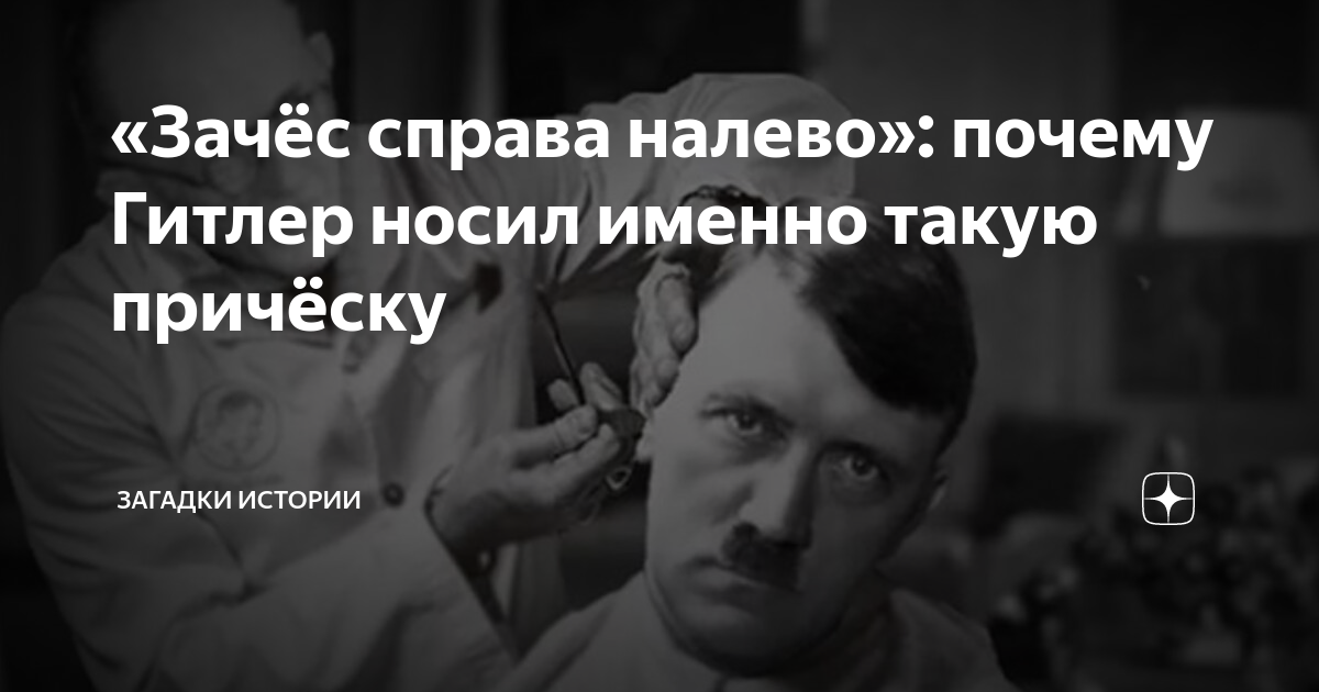 На какой бок нужно закалывать волосы, есть разница?