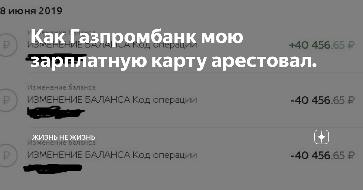 Арестована зарплатная карта судебными приставами что делать