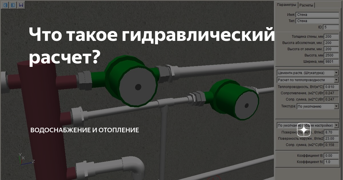 Сп отопление