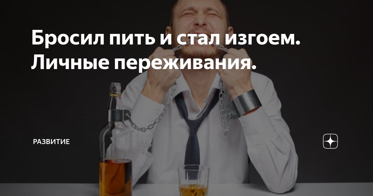 Пятница бухать. Шевчук бросил пить. Шевчук бросил пить. Как выглядят люди бросившие пить. Бросил пить прикол.