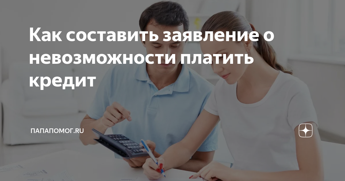 Что будет если не платить потребительский кредит. Микрозаймы карикатура. Памятка заемщика по потребительскому кредиту. Кредитная задолженность. Потребительское кредитование презентация.