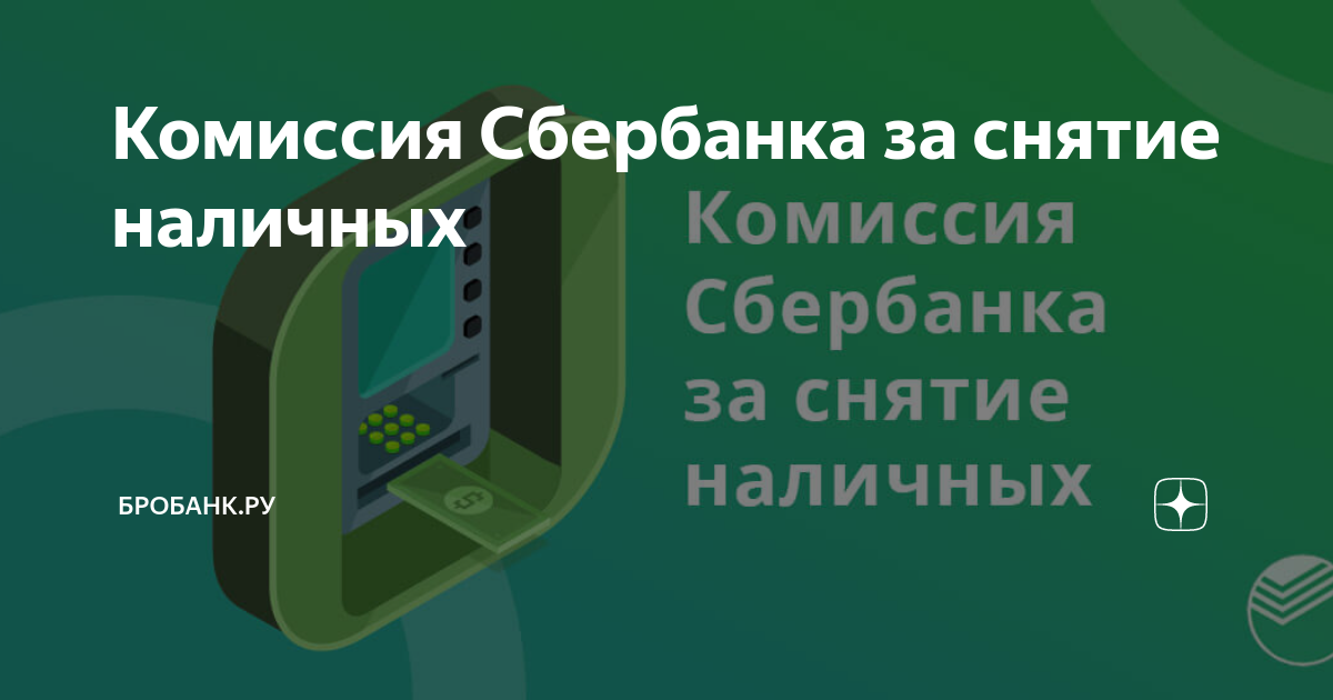 Комиссия за продление займа