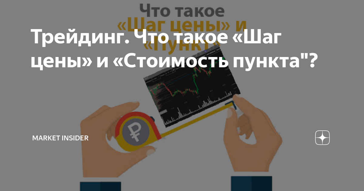 Трейдинг авто что это