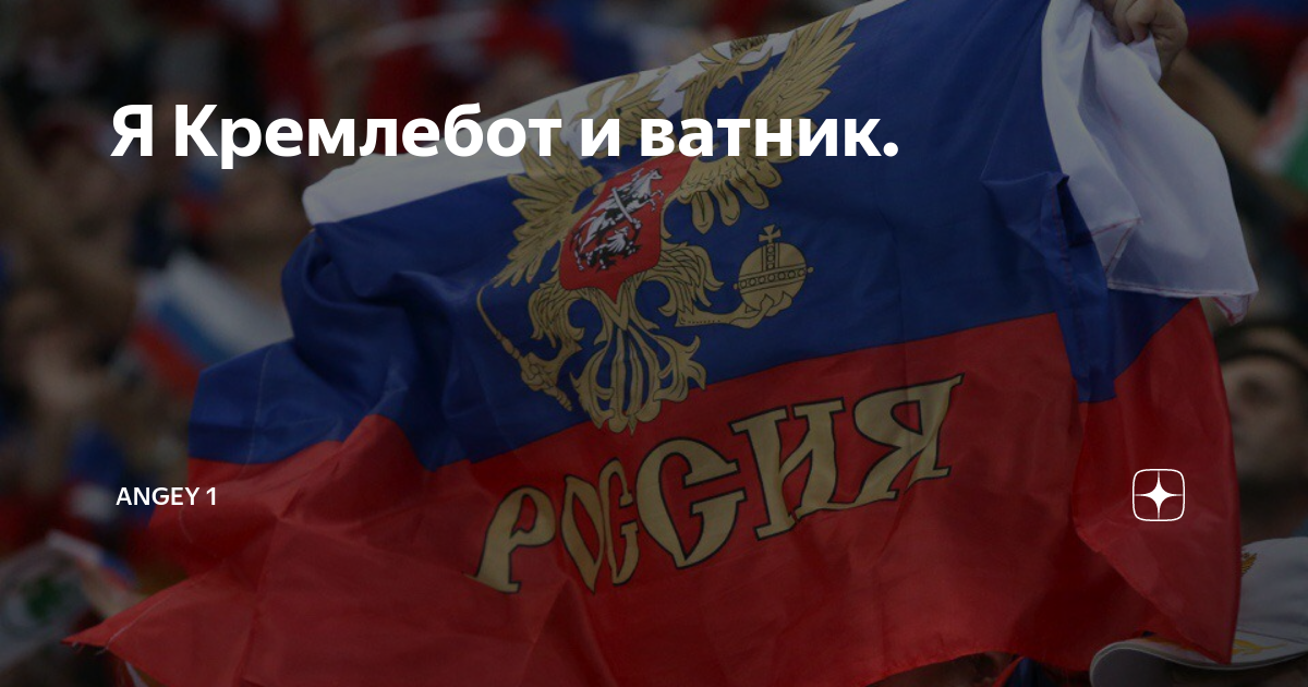 Кремлебот. Методичка кремлебота. Кремлеботы фото