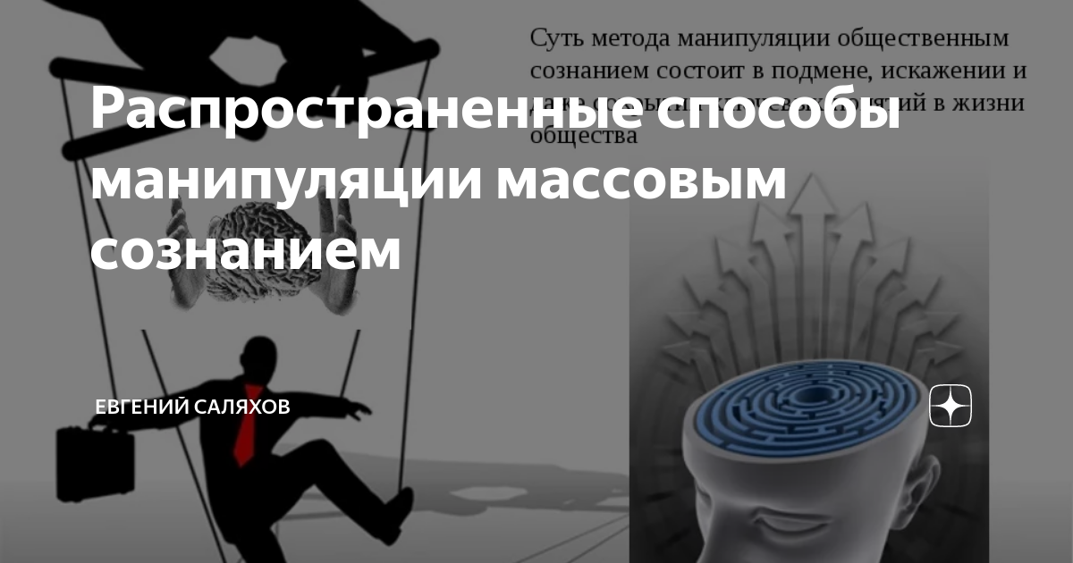 Курсы манипуляций