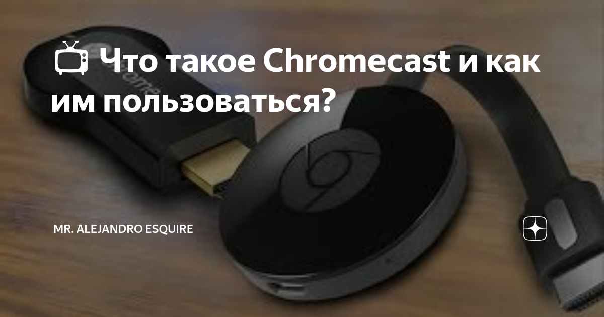 nødvendig Daddy Sige 📺 Что такое Chromecast и как им пользоваться? | mr. Alejandro Esquire |  Дзен