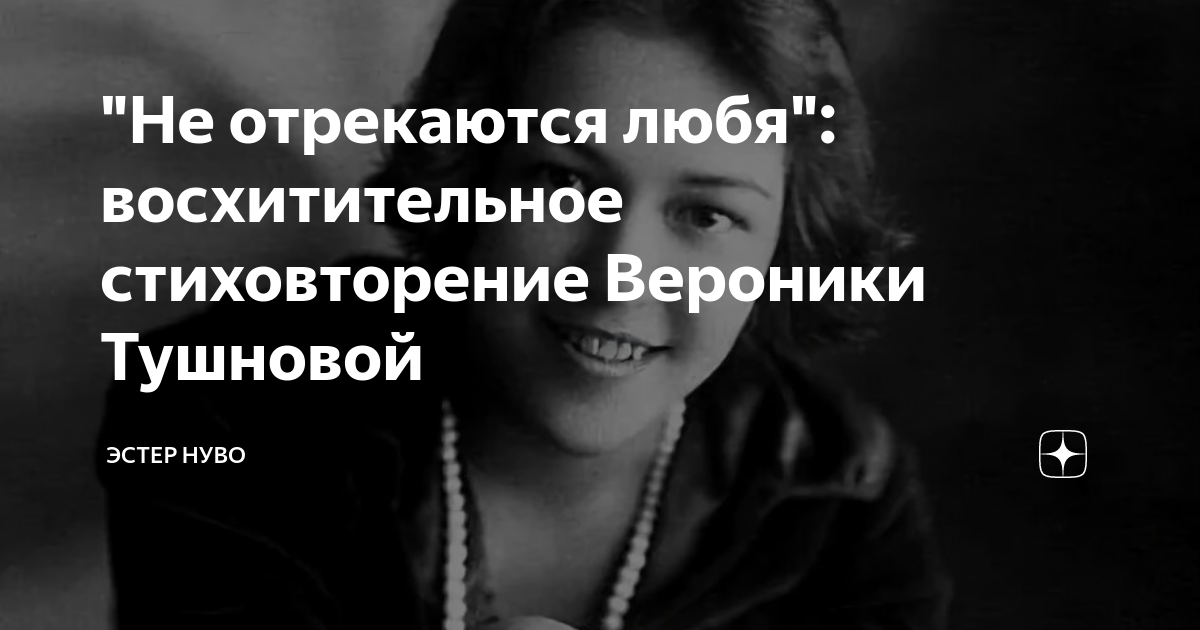 Картинка отрекаются любя. Не отрекаются любя. Не отрекаются любя картинки.